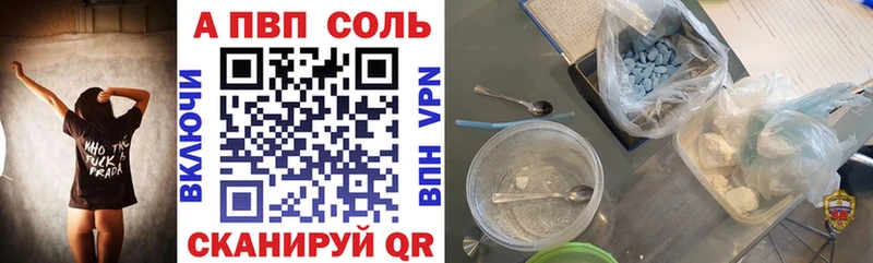 Alfa_PVP Crystall  Каргополь 