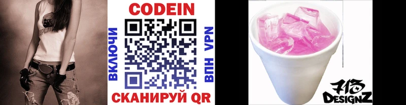 Кодеиновый сироп Lean Purple Drank  KRAKEN ссылка  Каргополь 